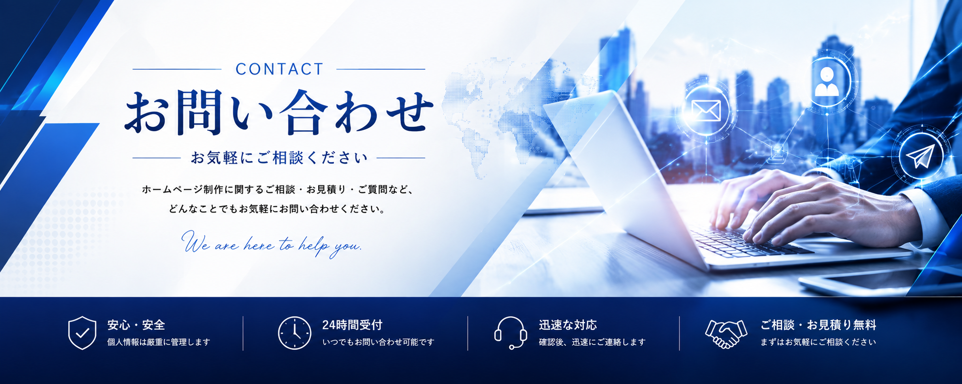 ビーティーエル|お問合せフォーム｜recruit