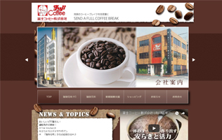 富士コーヒー