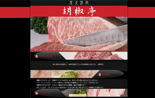 胡椒亭