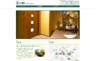 高ツ樹