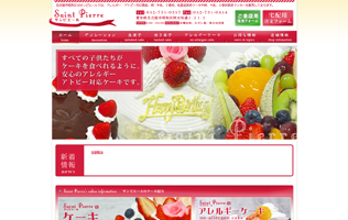 サンピエール