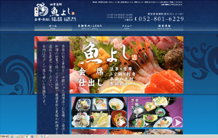 魚よし