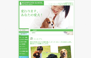 イケガミドックスクール