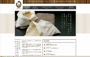 山田屋