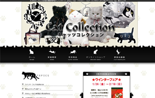 キャッツコレクション