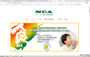 NCA