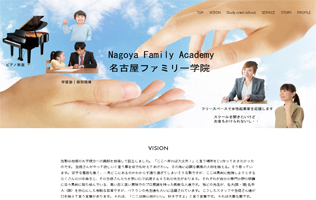 名古屋ファミリー学院