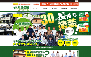 ユーホーム