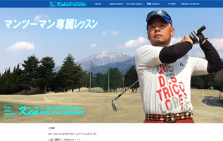 ケンゴルフアカデミー