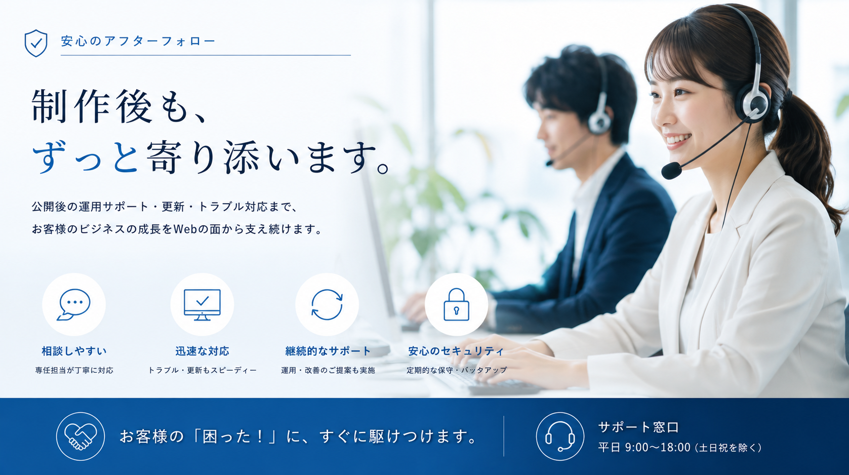 合同会社ビーティーエルアフターフォロー