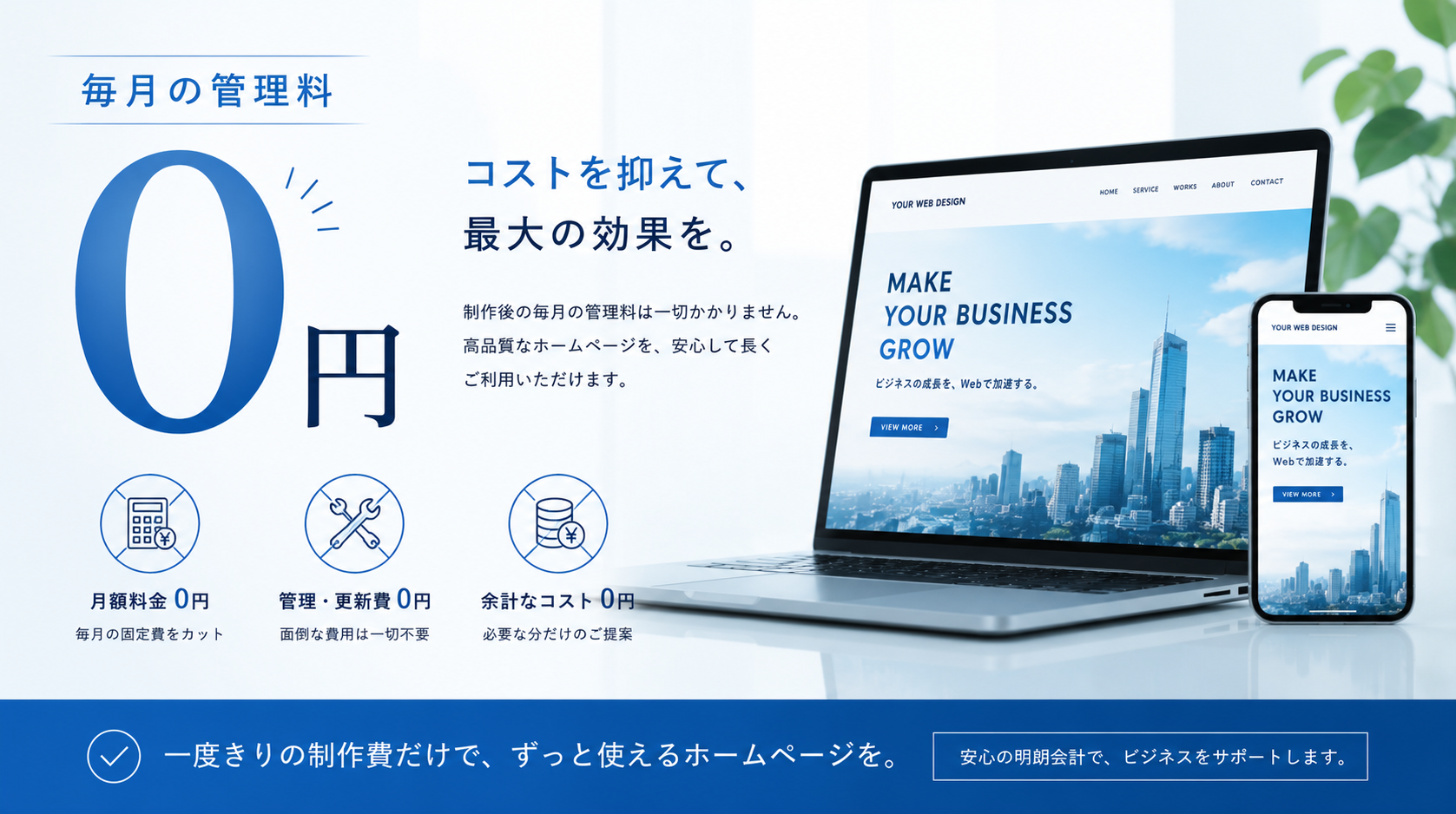 合同会社ビーティーエル管理費0円