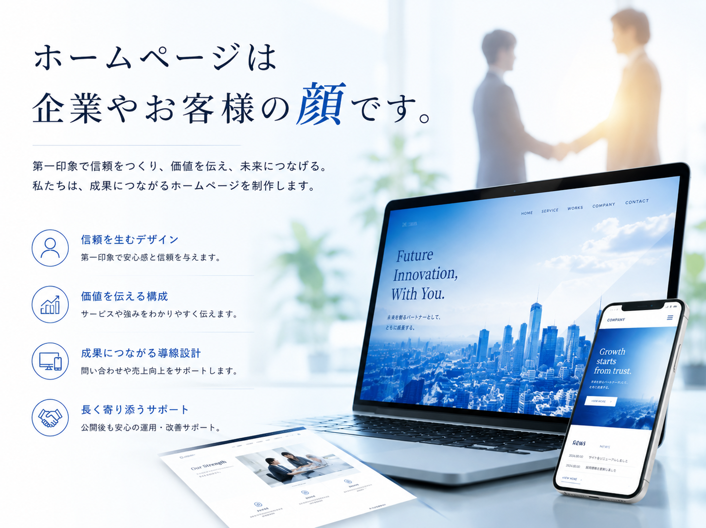 合同会社ビーティーエル