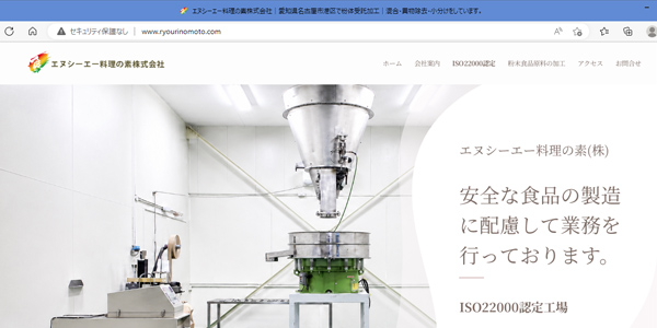 合同会社ビーティーエルホームページ制作一例７