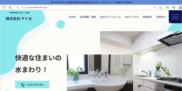 合同会社ビーティーエルホームページ制作一例１４